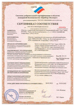 Демпферная лента для стяжки пола сертификат соответствия